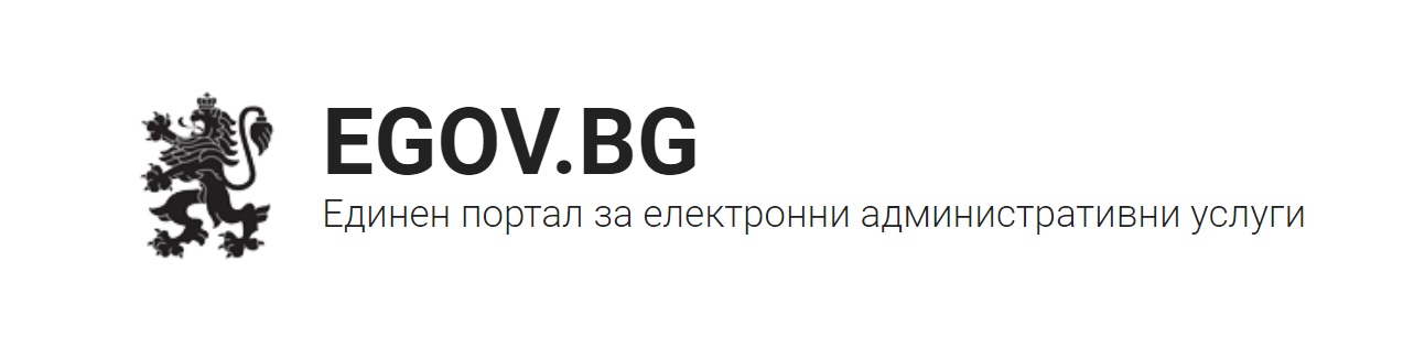 ПОРТАЛ ЗА АДМИНИСТРАТИВНИ УСЛУГИ