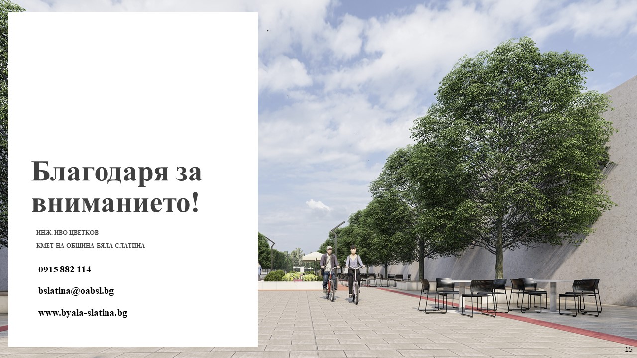 Слайд 15