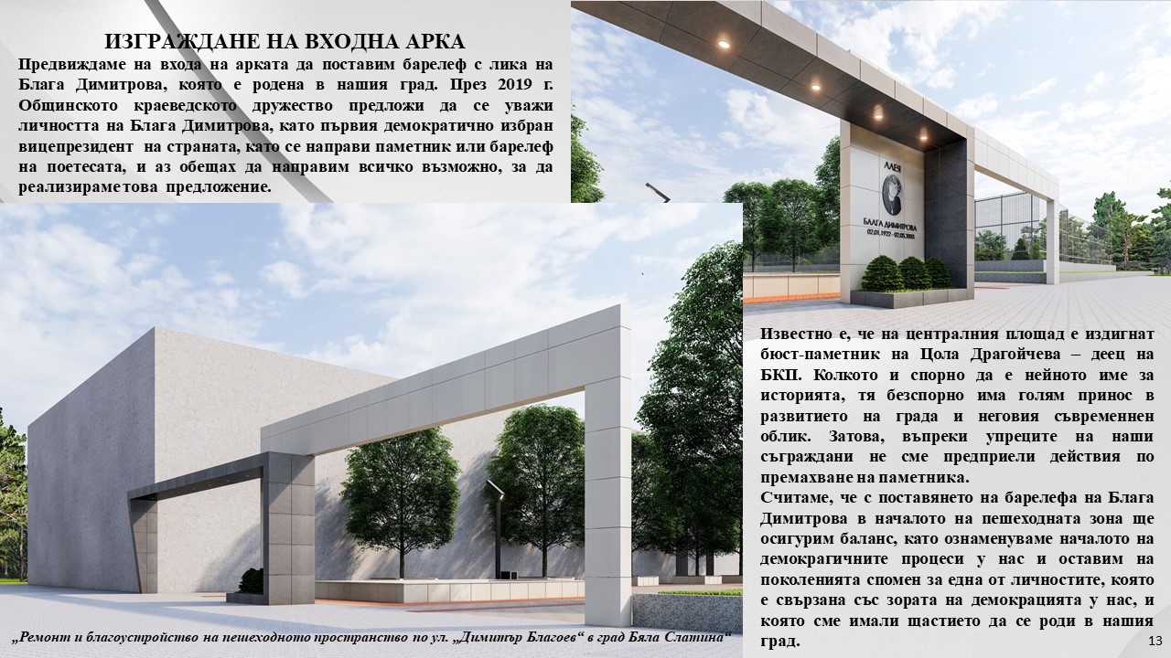 Слайд 13