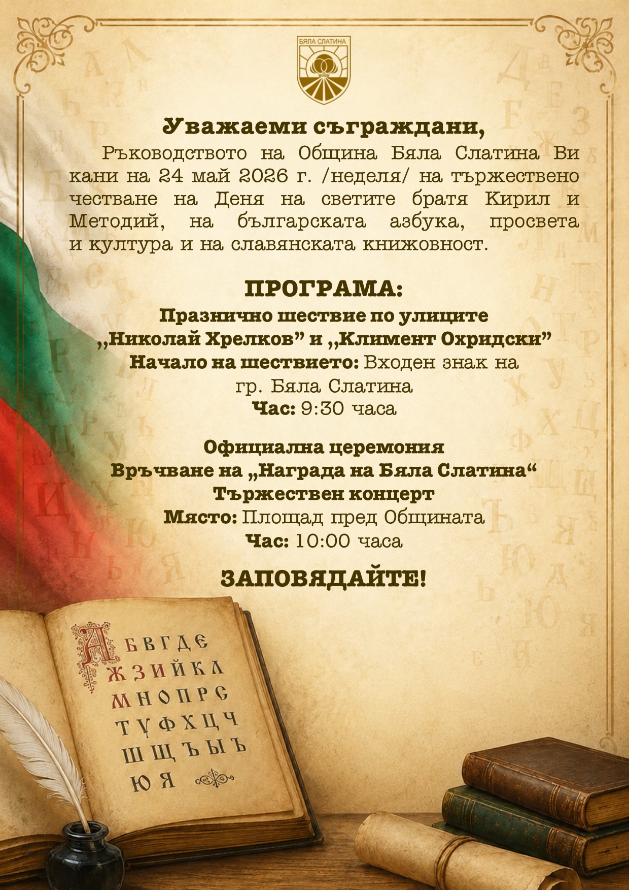 АФИШ 24 май 2026.jpg