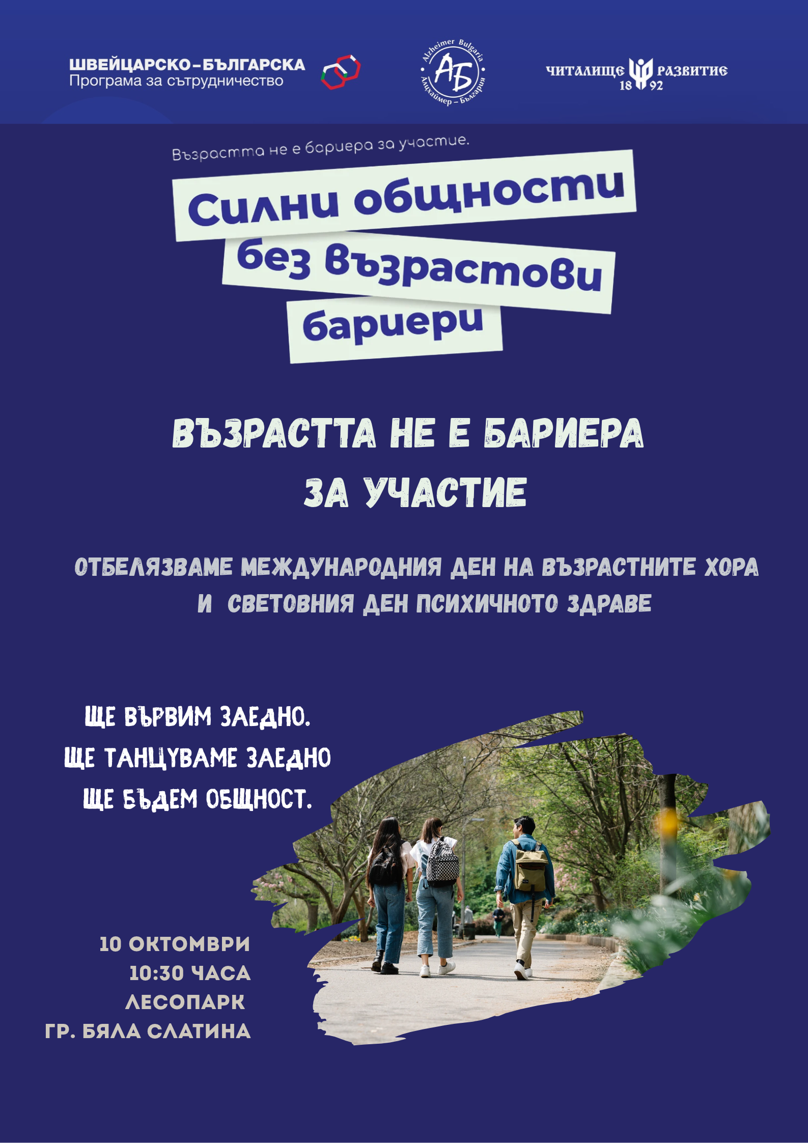 Ходене (1).png