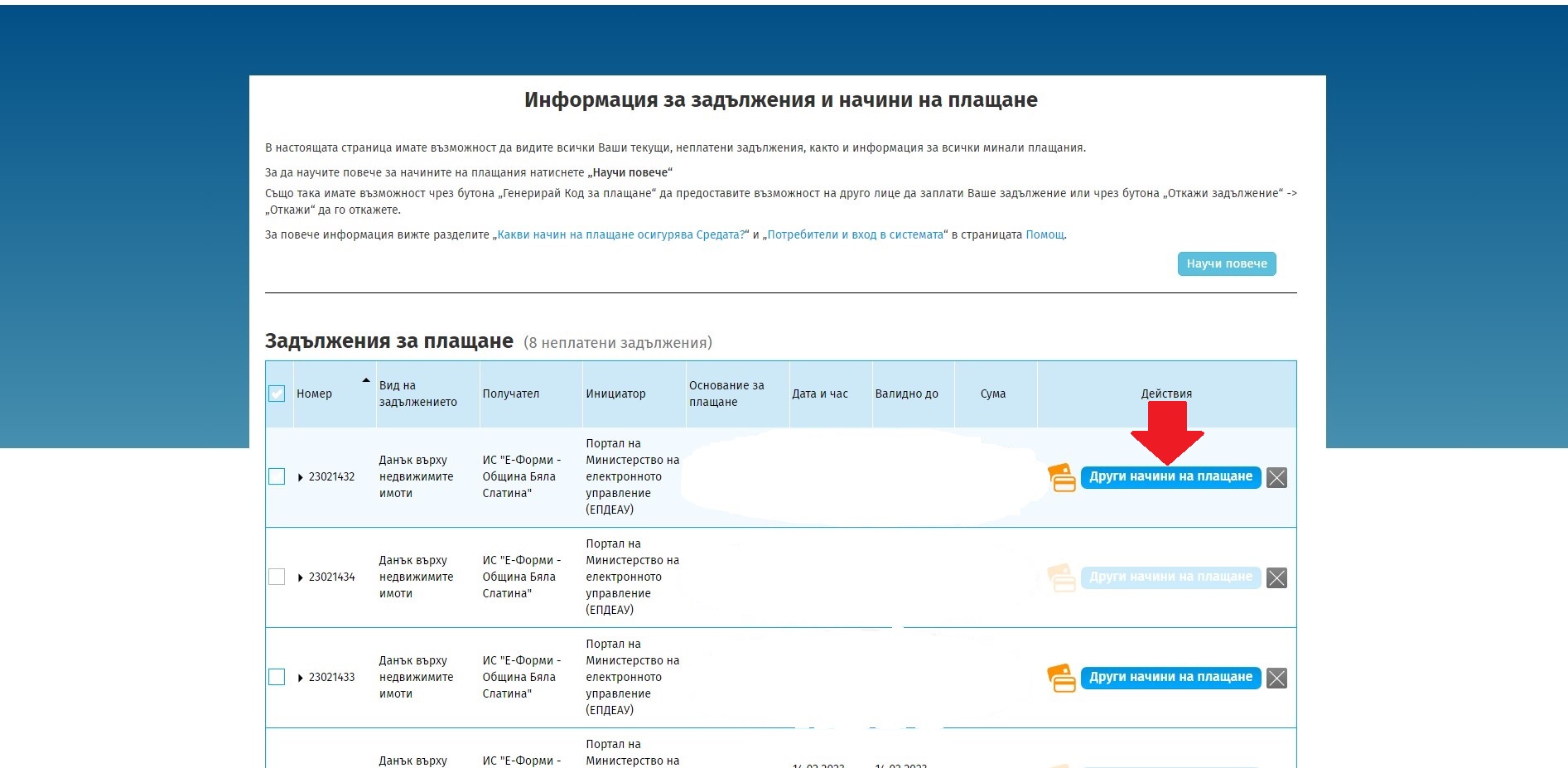 проверка местни данъци и такси русе